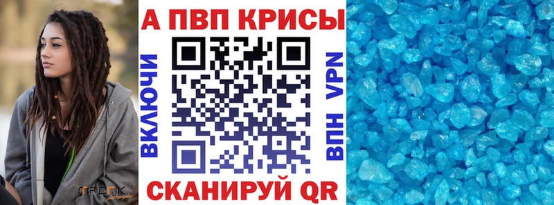 Альфа ПВП кристаллы Кимовск