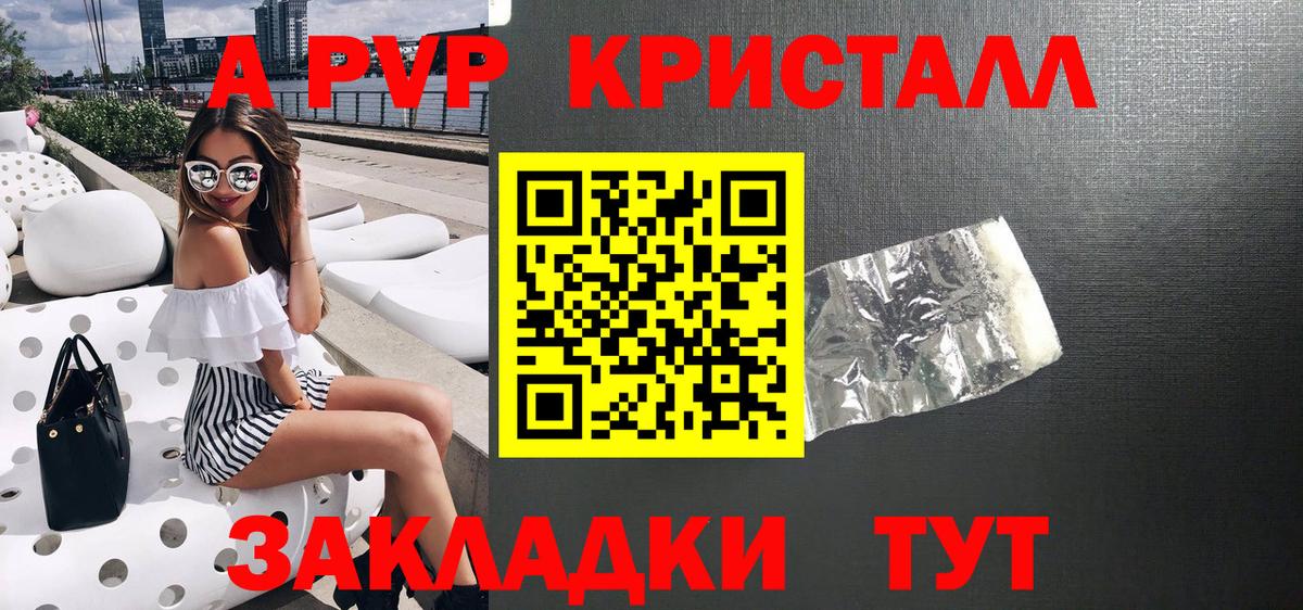 А ПВП мука Кимовск