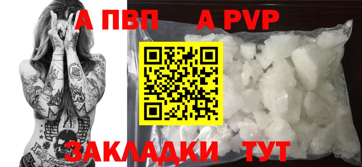 А ПВП крисы CK  Alpha PVP Соль  Кимовск  Вход с VPN  А ПВП СК КРИС 