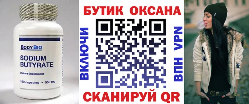 купить наркоту  Кимовск  БУТИРАТ BDO 33% 