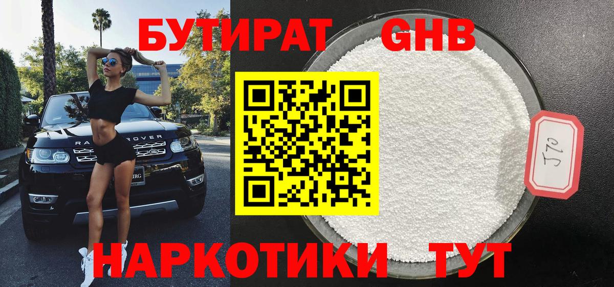 БУТИРАТ оксана Кимовск