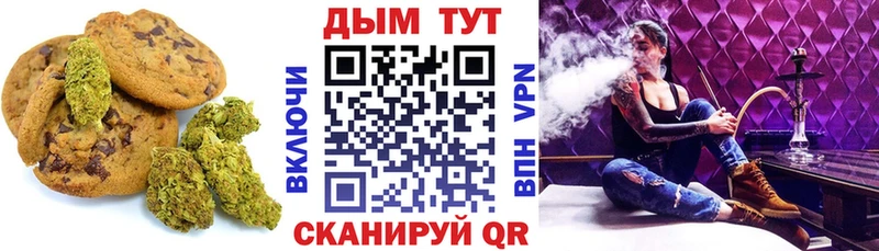 наркотики  гидра   Печенье с ТГК марихуана  Кимовск 
