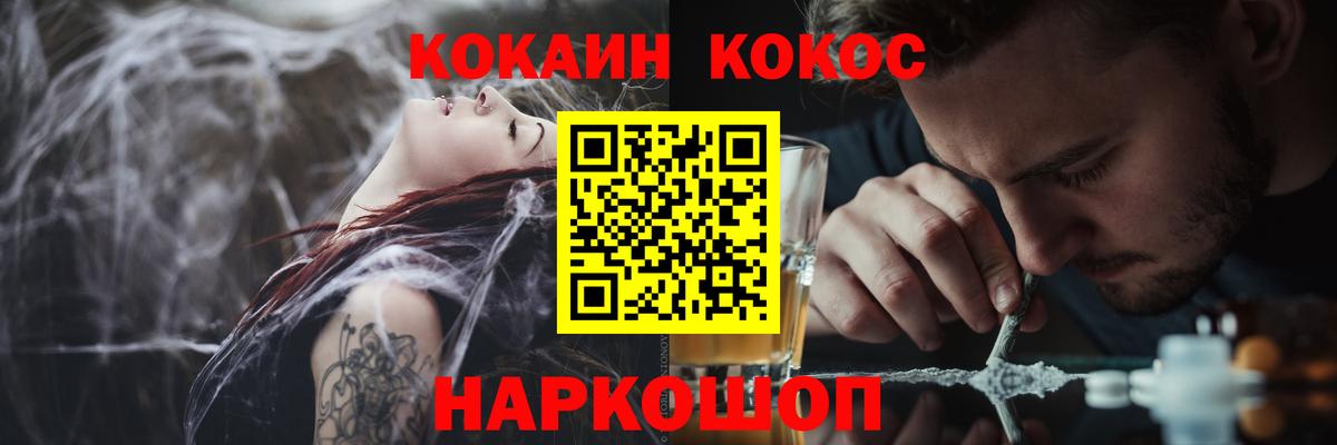 Кокаин Перу  Cocaine 97%  Кимовск  Вход с VPN 