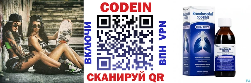 Кодеиновый сироп Lean напиток Lean (лин) Кимовск