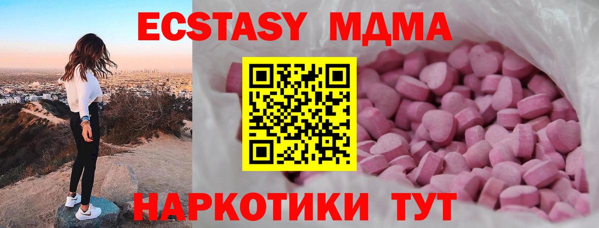 Экстази  Экстази 99%  Экстази 250 мг  Вход с VPN  Кимовск 