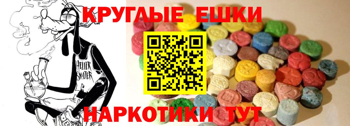 Ecstasy таблы Кимовск