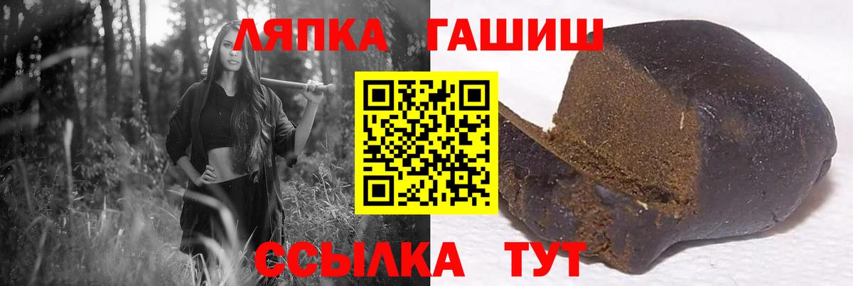ГАШИШ VHQ  Вход с VPN  ГАШ  Кимовск  закладки  ГАШ VHQ 