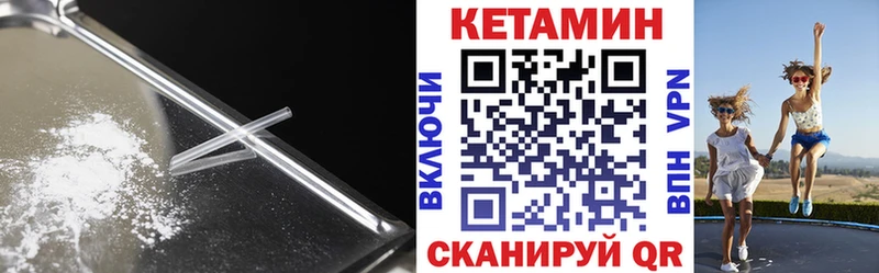 КЕТАМИН VHQ  Кимовск 