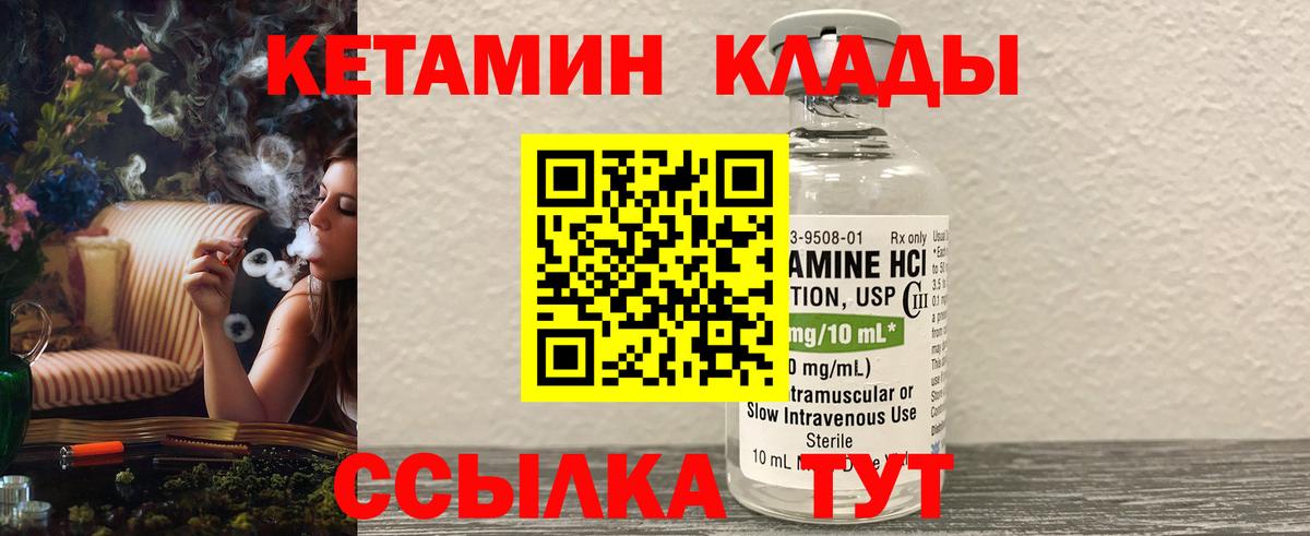Кетамин ketamine Кимовск