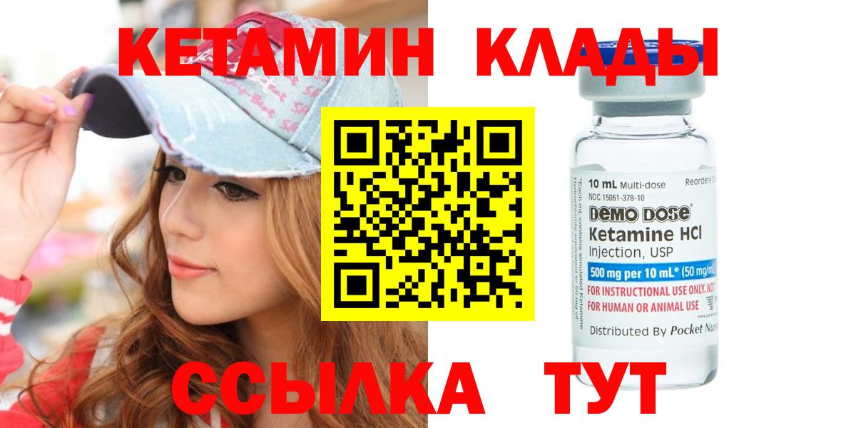 КЕТАМИН ketamine  omg зеркало  Кимовск  Вход с VPN 