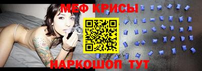 меф VHQ Гусев