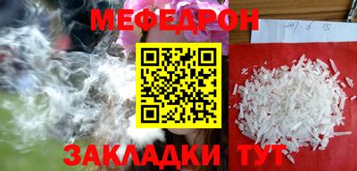 меф VHQ Гусев