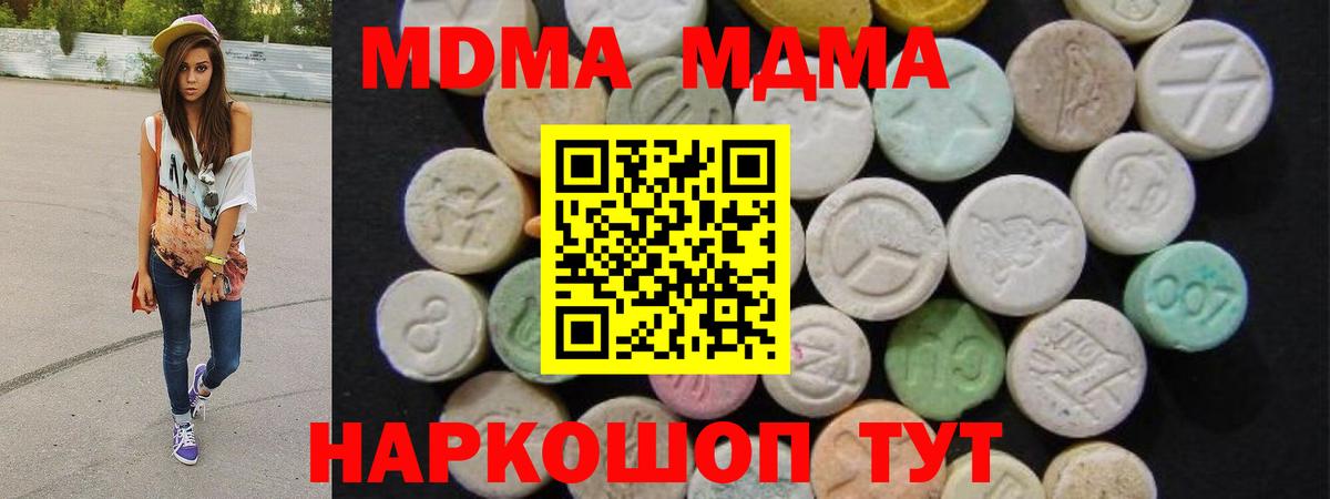 Кимовск  МДМА crystal  Вход с VPN  МДМА crystal 