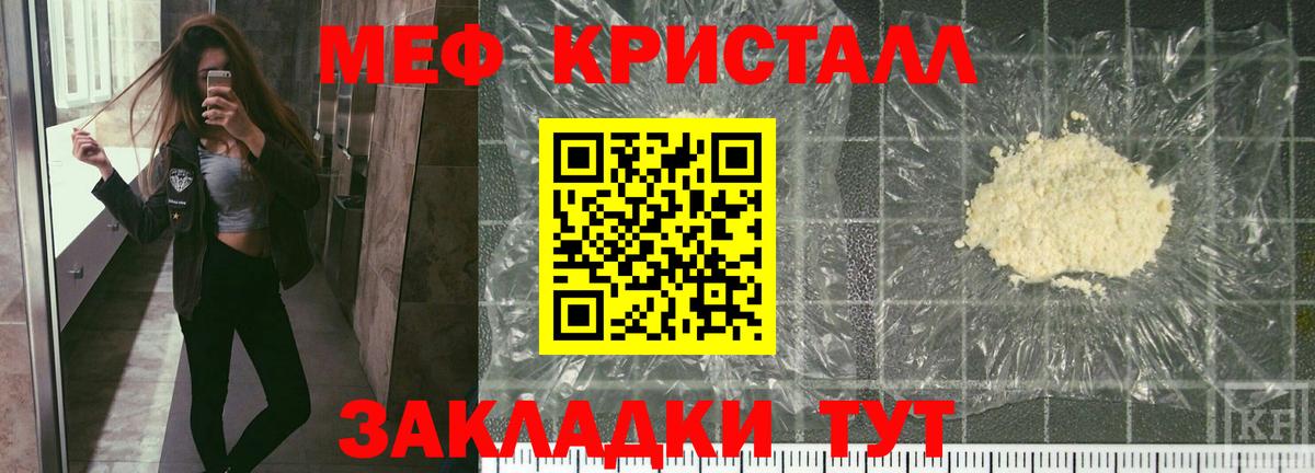 Мефедрон мука Кимовск