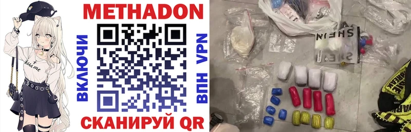 МЕТАДОН мёд  где купить наркоту  mega ссылки  Кимовск 