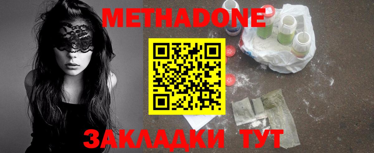 Метадон белоснежный  MEGA рабочий сайт  Вход с VPN  Кимовск  МЕТАДОН VHQ 
