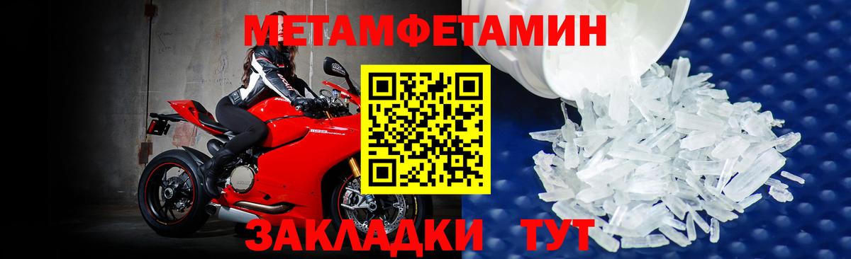 Метамфетамин Methamphetamine  Вход с VPN  Кимовск 