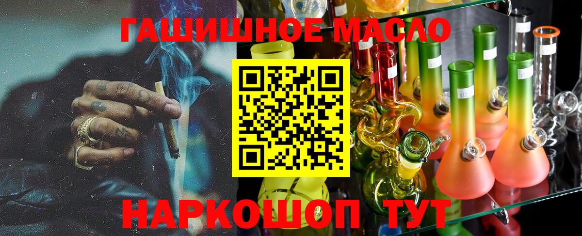 Кимовск  Дистиллят ТГК гашишное масло  Вход с VPN 