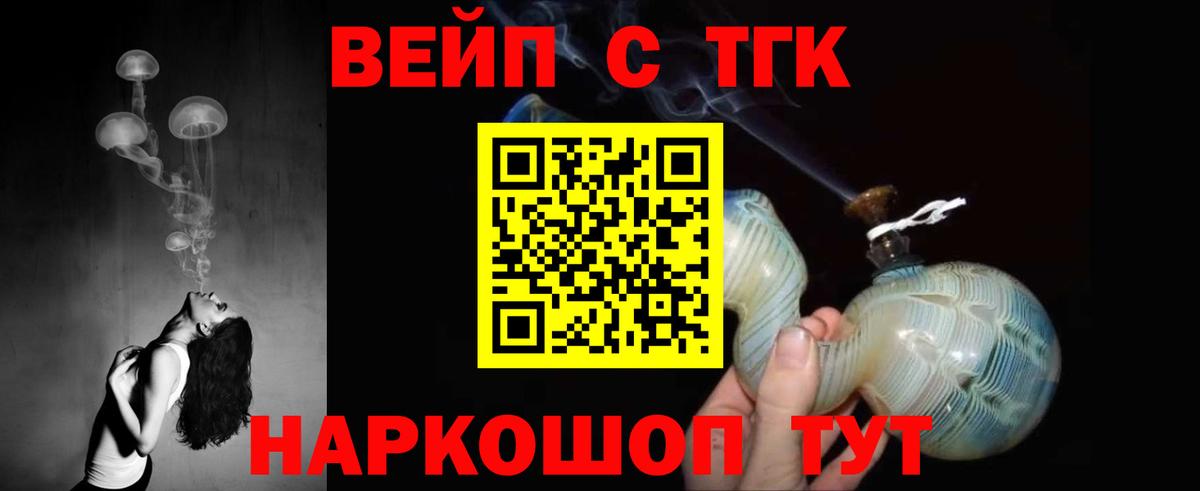 Дистиллят ТГК жижа Кимовск